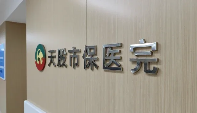 隐私保护:健康检查服务中的常见问题与处理方法