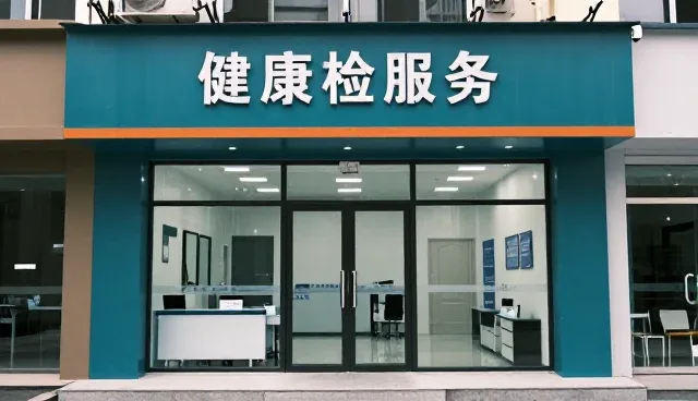 康复指导服务如何应对医疗技术发展的新趋势